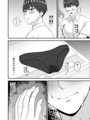 [SmallGift (ムオ)] 欲求不満で爆乳の友達の母に密着されて…_0008