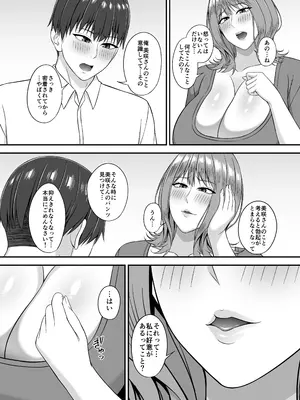 [SmallGift (ムオ)] 欲求不満で爆乳の友達の母に密着されて…_0011