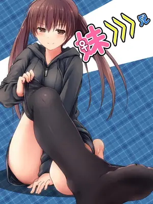 [honey lounge (はちみつ)] 妹＞＞＞兄 [DL版]