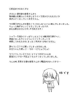 [honey lounge (はちみつ)] 妹＞＞＞兄 [DL版]_0003