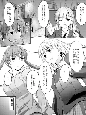 [honey lounge (はちみつ)] 妹＞＞＞兄 [DL版]_0004
