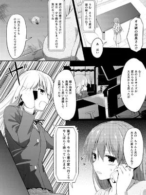 [honey lounge (はちみつ)] 妹＞＞＞兄 [DL版]_0005