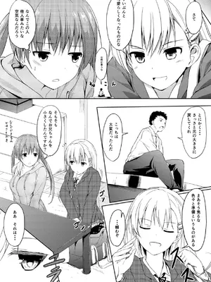[honey lounge (はちみつ)] 妹＞＞＞兄 [DL版]_0006