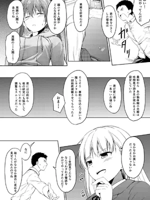 [honey lounge (はちみつ)] 妹＞＞＞兄 [DL版]_0008