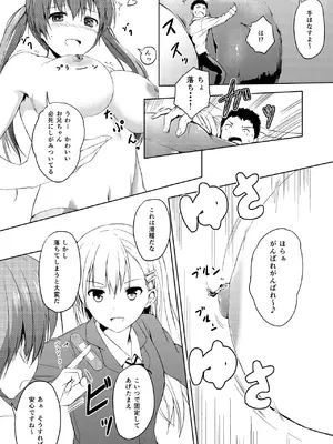 [honey lounge (はちみつ)] 妹＞＞＞兄 [DL版]_0012