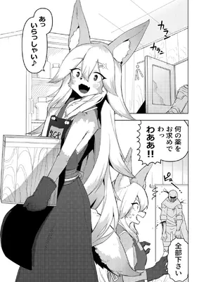 [えなりずし] エナさんは500歳で発情期_0002