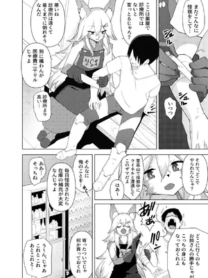 [えなりずし] エナさんは500歳で発情期_0003