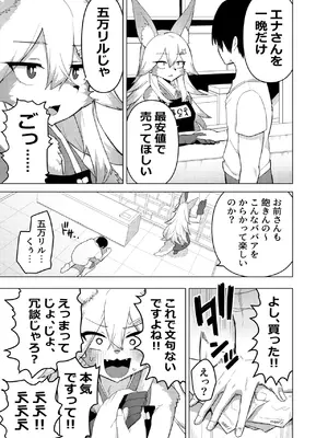 [えなりずし] エナさんは500歳で発情期_0004