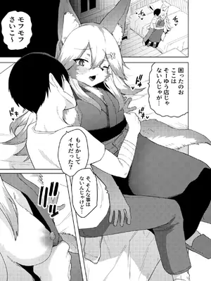 [えなりずし] エナさんは500歳で発情期_0006
