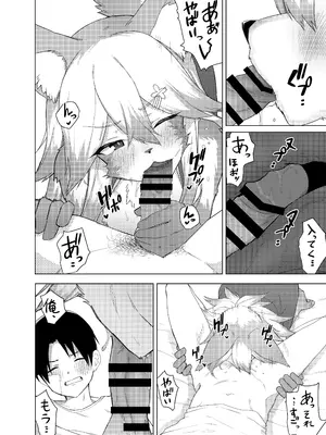 [えなりずし] エナさんは500歳で発情期_0011