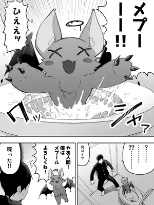 [えなりずし] 平凡を愛する俺が魔法少女に変身して触手エイリアンにぶち犯される話_0008