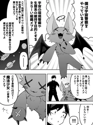 [えなりずし] 平凡を愛する俺が魔法少女に変身して触手エイリアンにぶち犯される話_0009