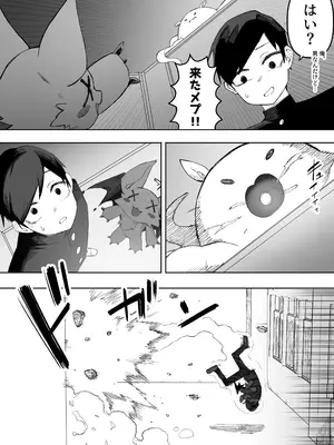[えなりずし] 平凡を愛する俺が魔法少女に変身して触手エイリアンにぶち犯される話_0010