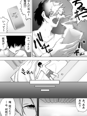 [えなりずし] 異性転生 好みのカラダにボディーチェンジ_0005