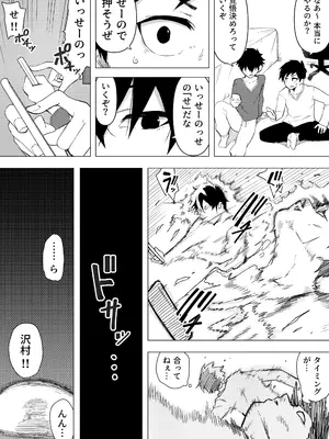 [えなりずし] 異性転生 好みのカラダにボディーチェンジ_0005