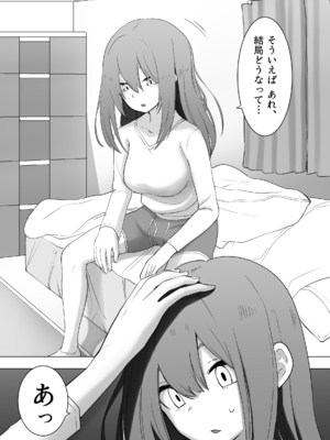 [えなりずし] 異性転生 好みのカラダにボディーチェンジ_0006