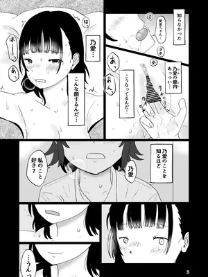 [しっこく堂 (うごのあきた)] スキ [DL版]_0002