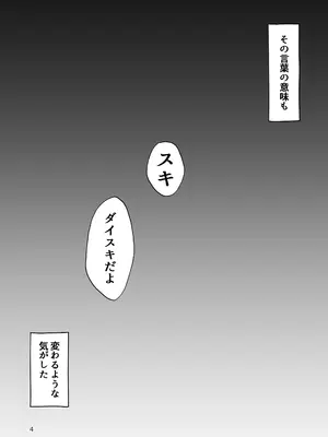 [しっこく堂 (うごのあきた)] スキ [DL版]_0003