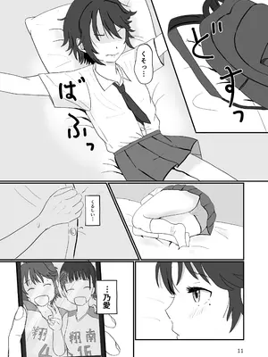 [しっこく堂 (うごのあきた)] スキ [DL版]_0010