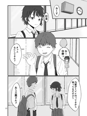 [しっこく堂 (うごのあきた)] スキ [DL版]_0011