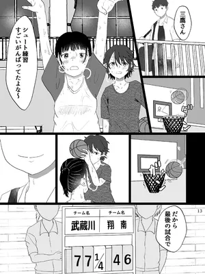 [しっこく堂 (うごのあきた)] スキ [DL版]_0012