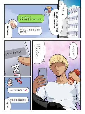 [ふーりす]「ヤリ捨てしない？」〜マッチングアプリの人妻はナマを許す〜[フルカラー版]_0003