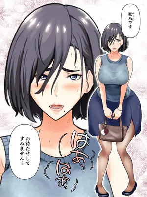 [ふーりす]「ヤリ捨てしない？」〜マッチングアプリの人妻はナマを許す〜[フルカラー版]_0005