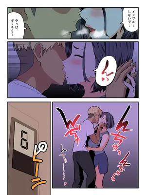[ふーりす]「ヤリ捨てしない？」〜マッチングアプリの人妻はナマを許す〜[フルカラー版]_0008