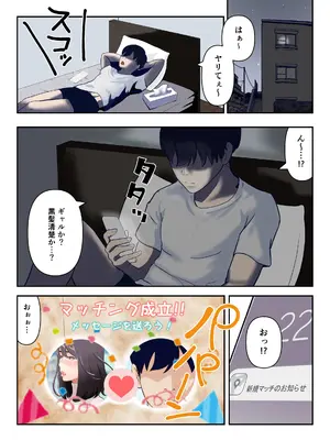 [ふーりす] ヤリモクマッチ〜グイグイ来る人妻はナマ中出しを求める〜[フルカラー版]_0004