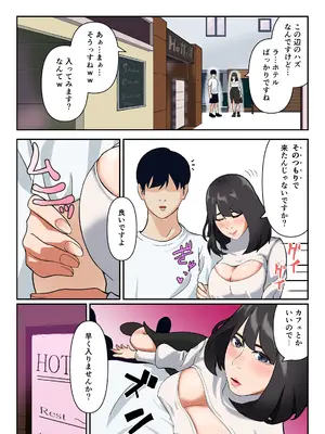 [ふーりす] ヤリモクマッチ〜グイグイ来る人妻はナマ中出しを求める〜[フルカラー版]_0008