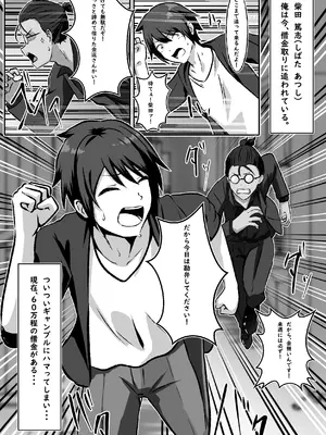 [まくら] TS負債処理 取り立て屋に女にされた俺_0003