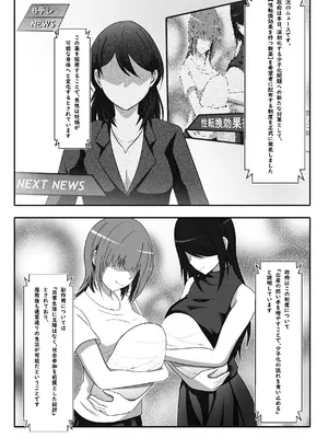 [まくら] このTS、少子化対策です_0003