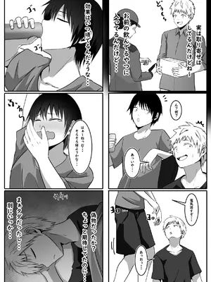 [まくら] このTS、少子化対策です_0005