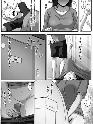 [まくら] このTS、少子化対策です_0007