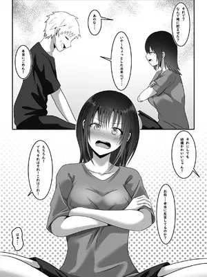 [まくら] このTS、少子化対策です_0011
