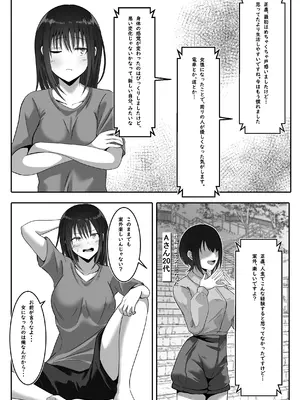 [まくら] このTS、少子化対策です_0012