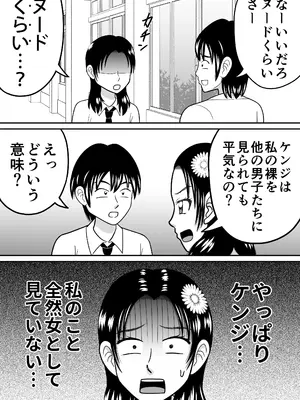 [ヒトツカミ (奇田村光一)] 女子をヌードデッサン_0004