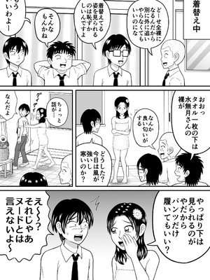 [ヒトツカミ (奇田村光一)] 女子をヌードデッサン_0007