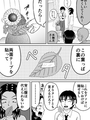 [ヒトツカミ (奇田村光一)] 女子をヌードデッサン_0008
