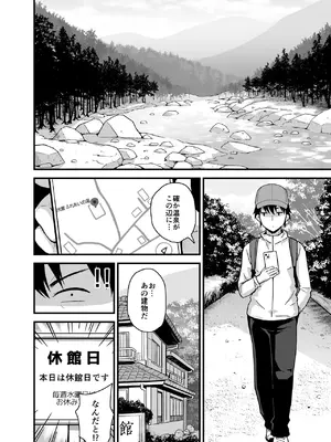 [ピコピコ★ラビリンス (藤坂リリック)] 温泉旅館の双子姉妹と あかり編 [DL版]_0003