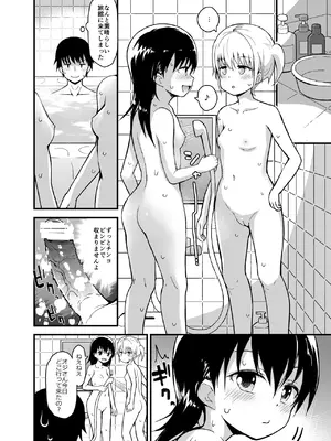 [ピコピコ★ラビリンス (藤坂リリック)] 温泉旅館の双子姉妹と あかり編 [DL版]_0009