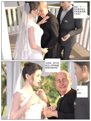 [AWE-SOME-RYAN] 欲望飞行 晓媚的婚礼01_005