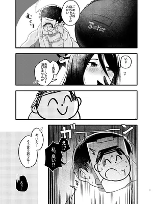 [ラケル (kj2)] 大きなハスミと小さな先生 (ブルーアーカイブ)_0006