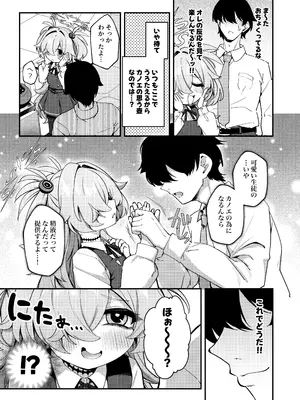 [情緒不安定 (ereere)] 先生精液ちょうだい♡ (ブルーアーカイブ) [DL版]_0005