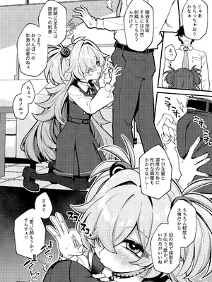 [情緒不安定 (ereere)] 先生精液ちょうだい♡ (ブルーアーカイブ) [DL版]_0006