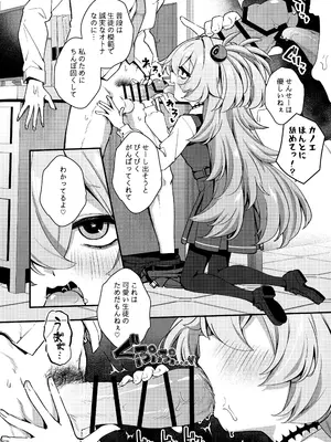 [情緒不安定 (ereere)] 先生精液ちょうだい♡ (ブルーアーカイブ) [DL版]_0008
