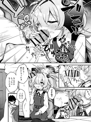 [情緒不安定 (ereere)] 先生精液ちょうだい♡ (ブルーアーカイブ) [DL版]_0010