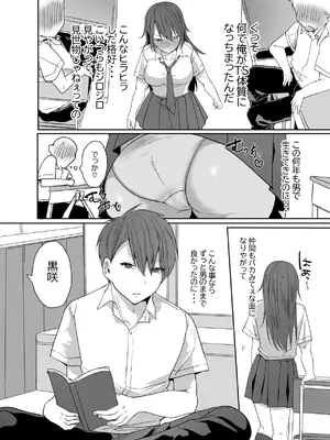 [猫大襲来] この俺が孕みたいなんて思うワケないだろ。_0003