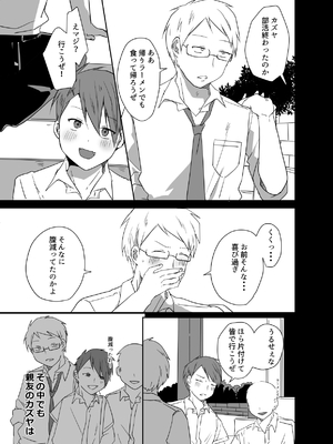 [猫大襲来] この俺が孕みたいなんて思うワケないだろ。_0004