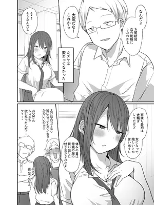 [猫大襲来] この俺が孕みたいなんて思うワケないだろ。_0005